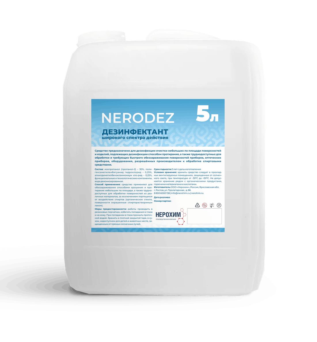 Дезинфектант широкого спектра действия