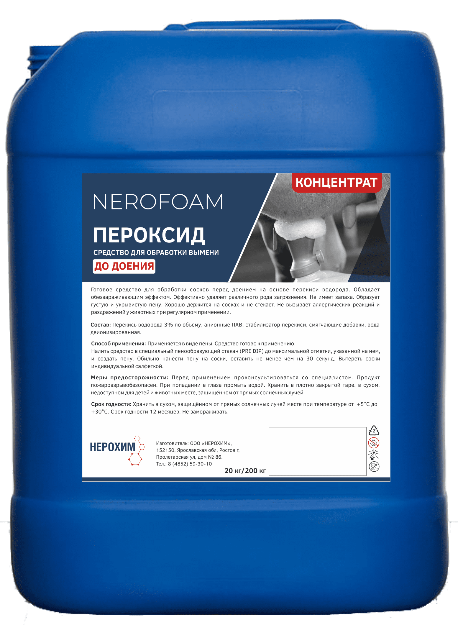 Средство до доения NEROFOAM ПЕРОКСИД