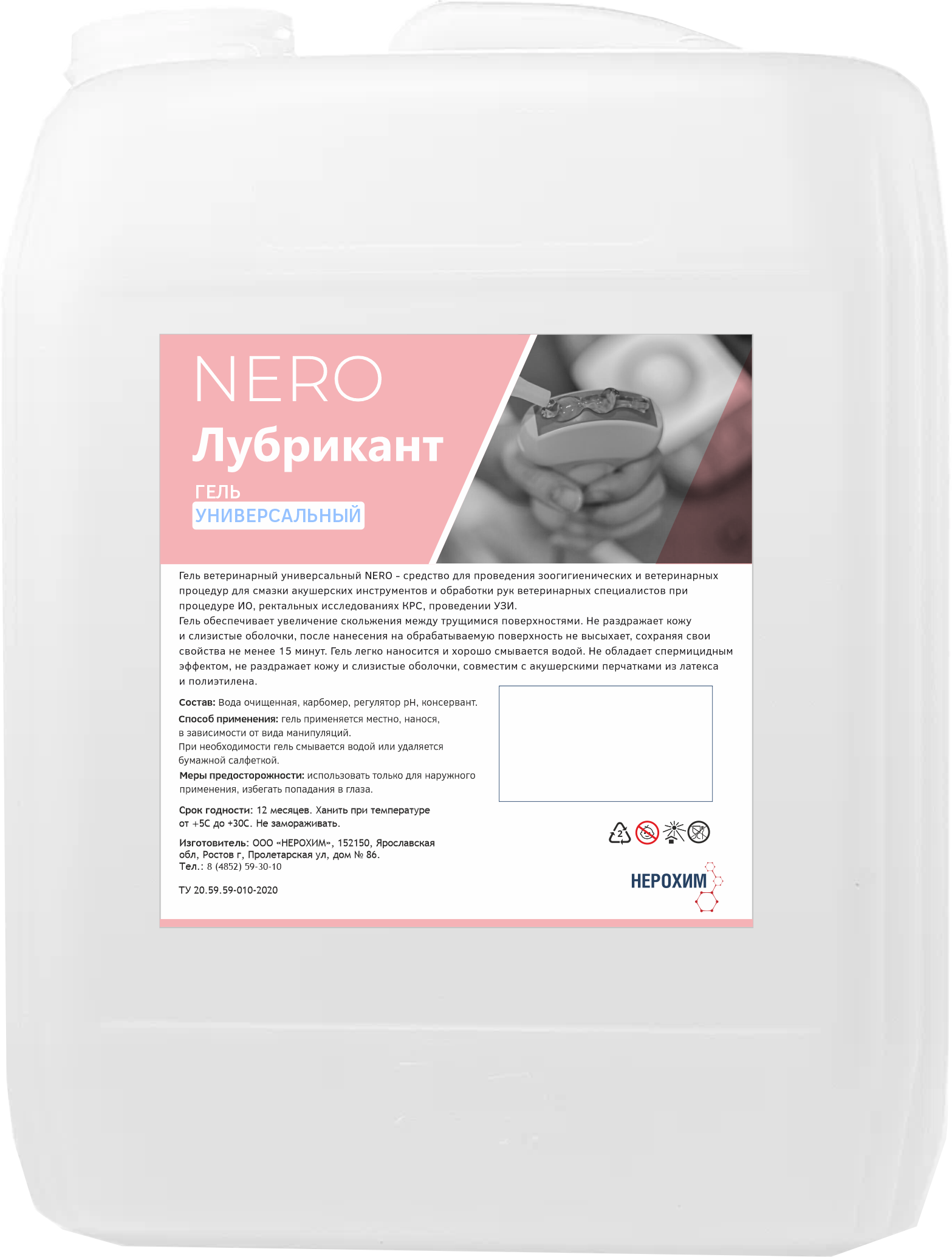 Гель универсальный NERO